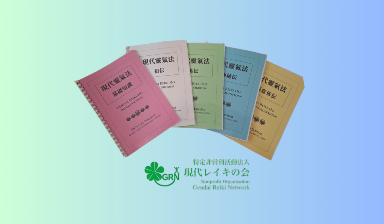 Gendai Reiki Ho Official Manuals